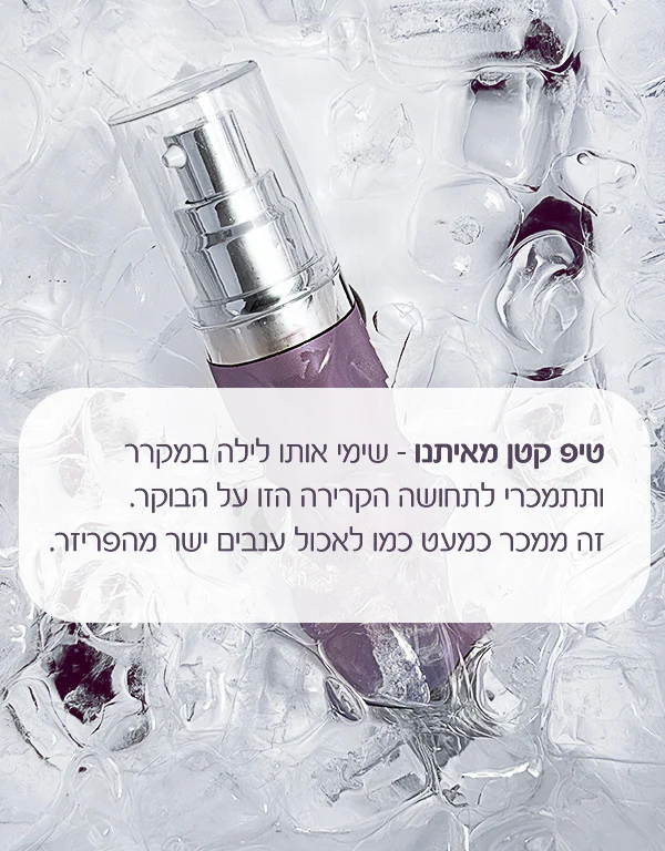 סרום ג'ל IT’S TIME - Image 4