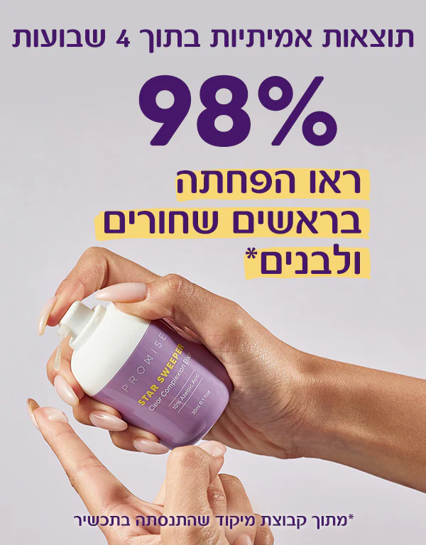 קרם ג'ל STAR SWEEPER - Image 4